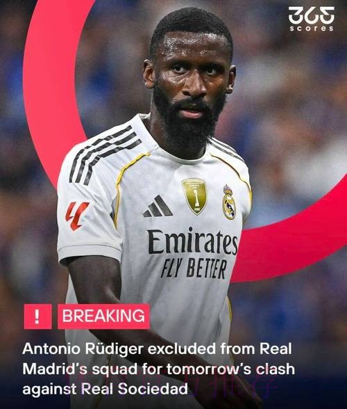 六台:吕迪格可能面临重罚 将因禁赛缺席剩余联赛 六台:吕迪格可能面临重罚 将因禁赛缺席剩余联赛